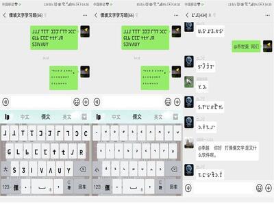 傈坡手机输入法.jpg